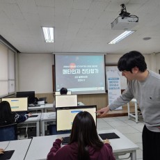 2024 메타인지 …