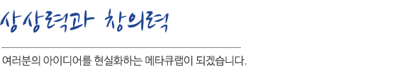 도전 과 창조하는 기업
