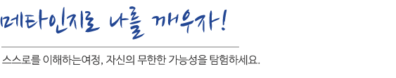 도전 과 창조하는 기업